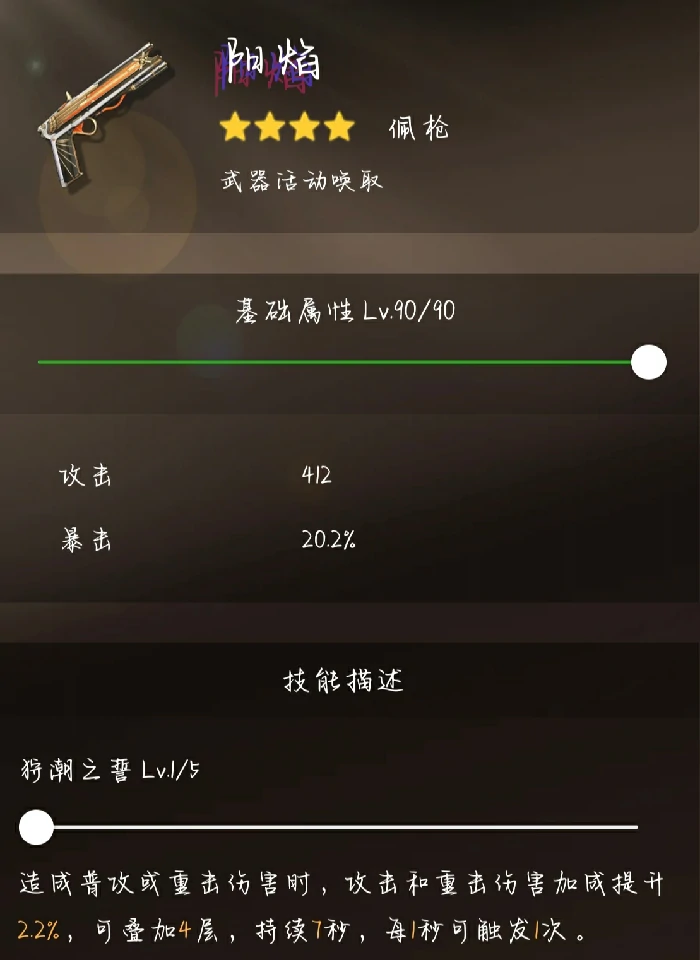 嘉贝莉娜养成规划