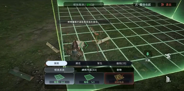 地块作用介绍