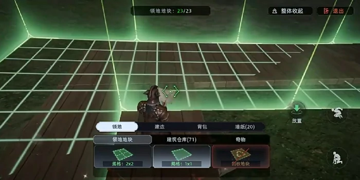 地块作用介绍
