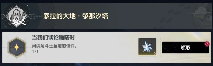 隐藏任务不死的角斗士及5个成就完成攻略