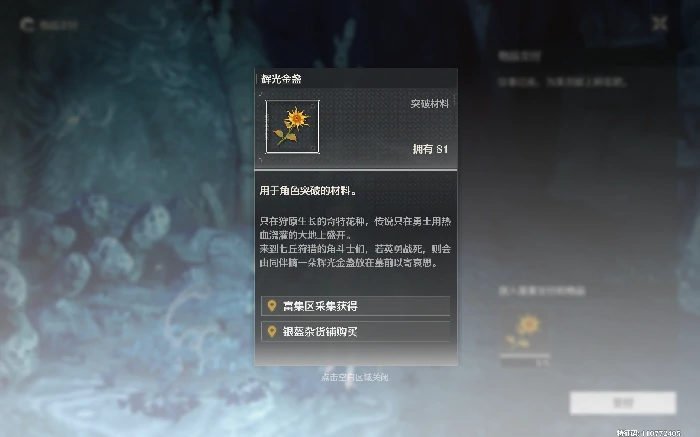 隐藏任务不死的角斗士及5个成就完成攻略