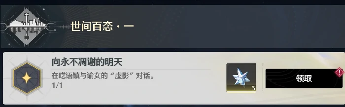 隐藏任务不死的角斗士及5个成就完成攻略