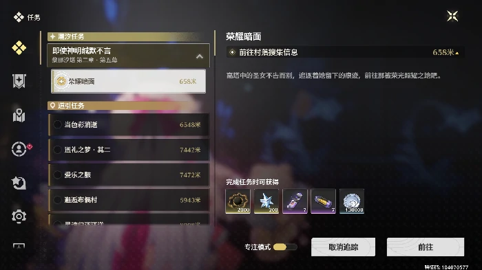 黎那汐塔食谱获取位置