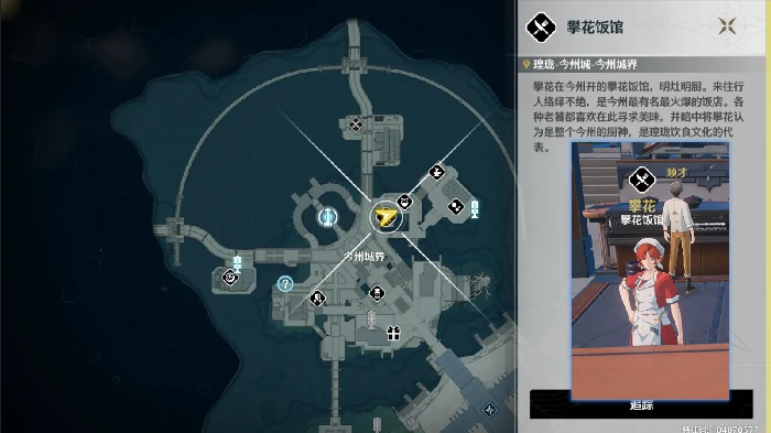 黎那汐塔食谱获取位置