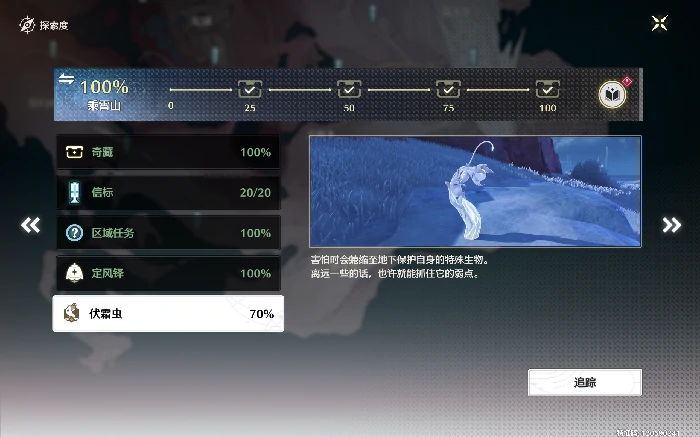 伏霜虫的具体位置分享