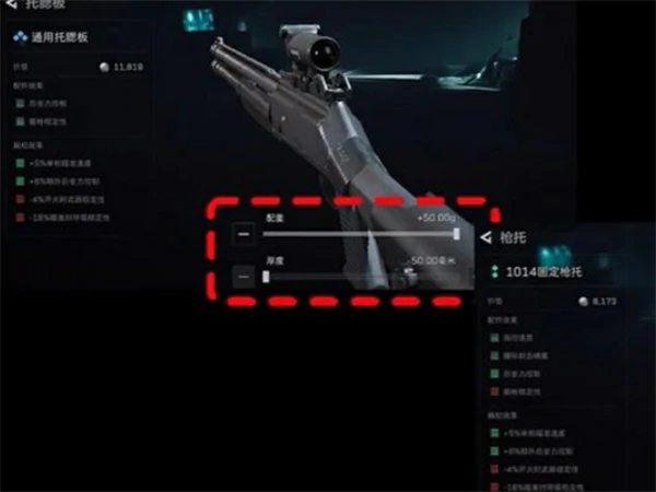 M1014霰弹枪改装方案
