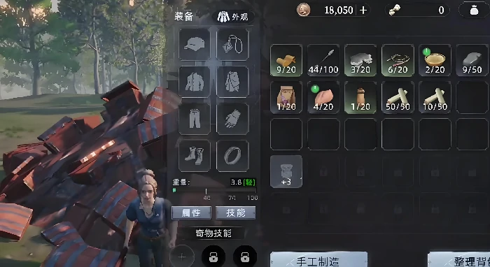 斧头奇物获取攻略