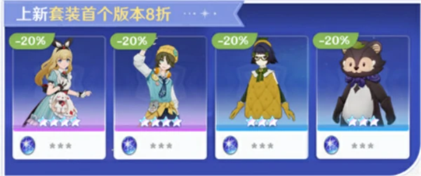 千星奇域装扮获取方式