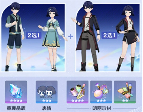 千星奇域装扮获取方式