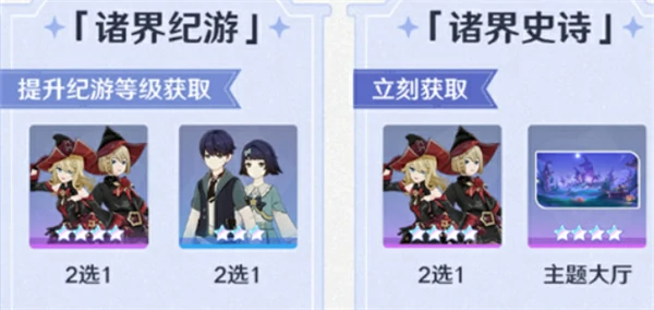 千星奇域装扮获取方式