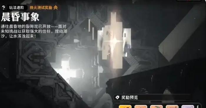 装备词条刷取攻略