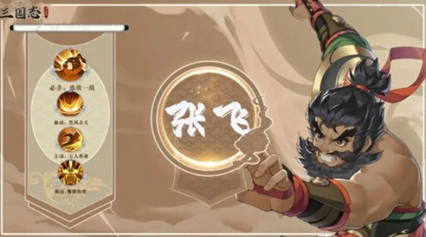 黄忠技能介绍