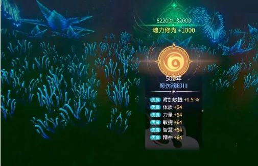 魂导器使用攻略