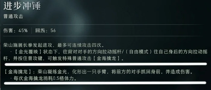 金海擒龙玩法介绍