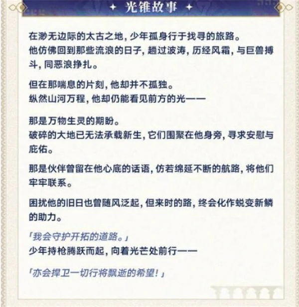 丹恒·腾荒光锥选择推荐