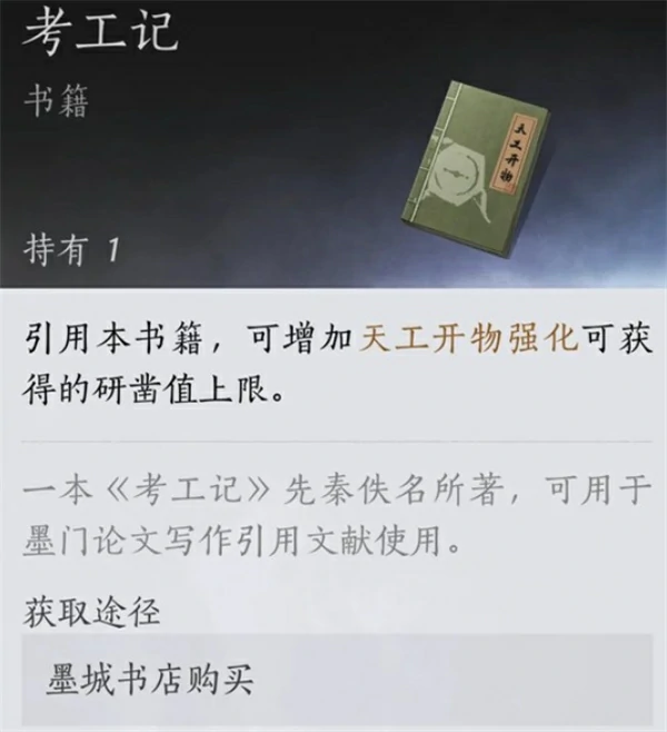 墨山道论文满分攻略