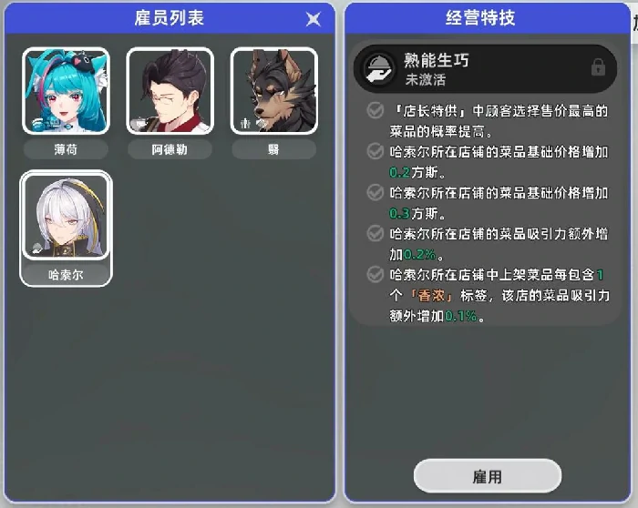 经营店铺玩法介绍