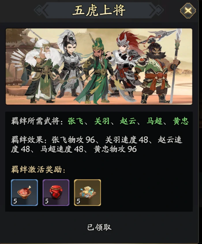 赵云属性及技能介绍