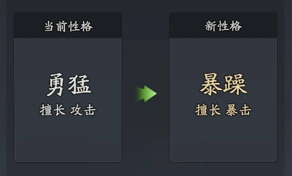 黄月英玩法攻略