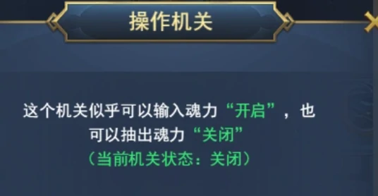 迷阵通关攻略