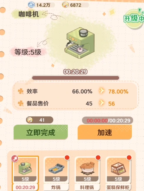 给店员送礼物攻略