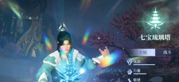 七宝琉璃介绍