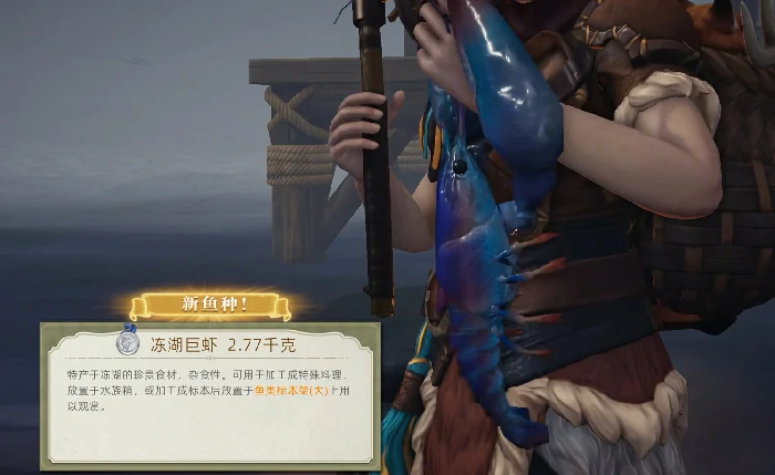 冻虾获取攻略