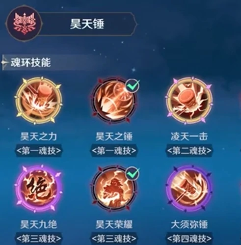 昊天锤共鸣玩法介绍