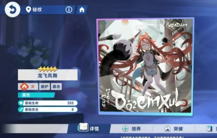 最强阵容搭配攻略