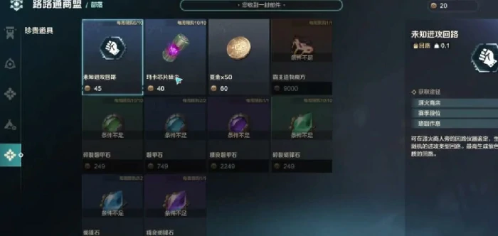 部落商店玩法介绍