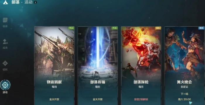 部落商店玩法介绍