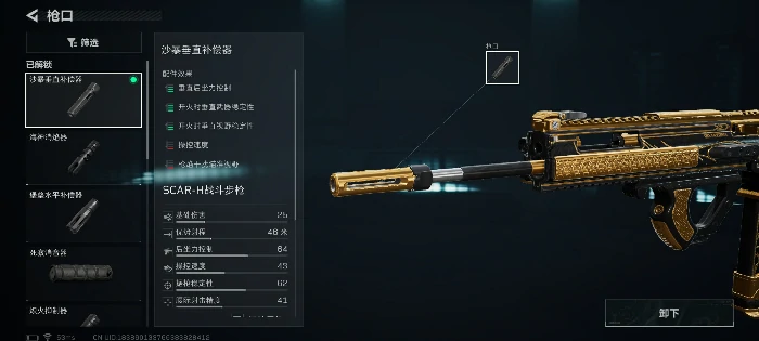 SCAR—H大口径突击步枪改装方案