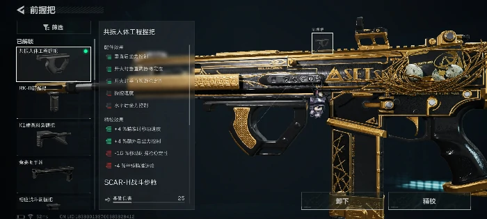 SCAR—H大口径突击步枪改装方案