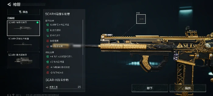 SCAR—H大口径突击步枪改装方案