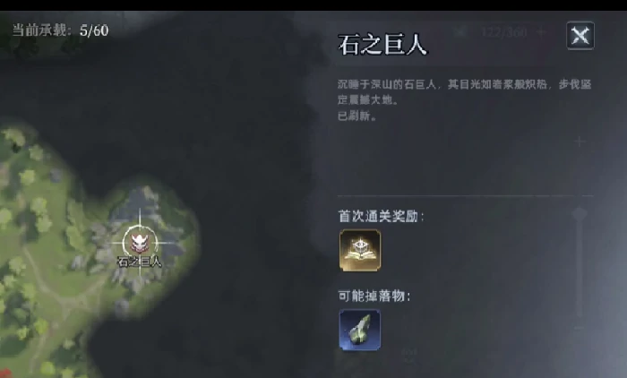 石巨人抓取攻略