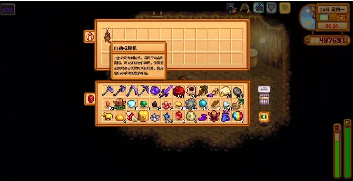 自动抚摸机作用介绍