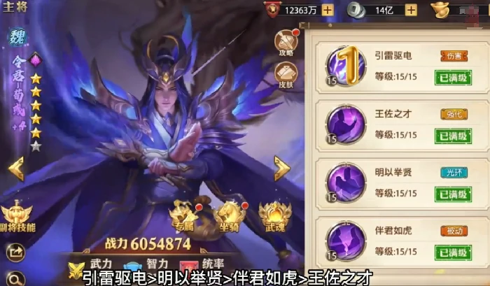 令君荀彧技能介绍