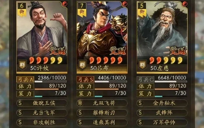 温侯弓核心战法