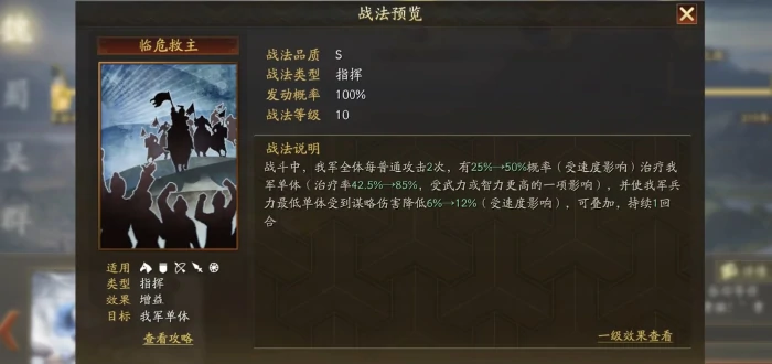 温侯弓核心战法