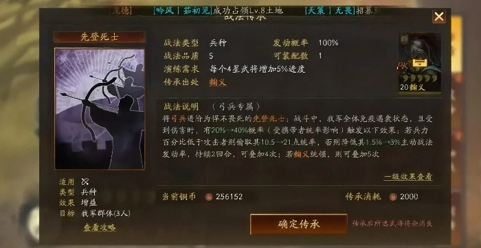 温侯弓核心战法