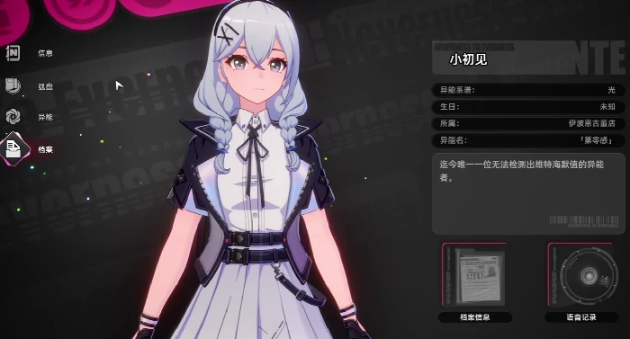 御三家阵容介绍