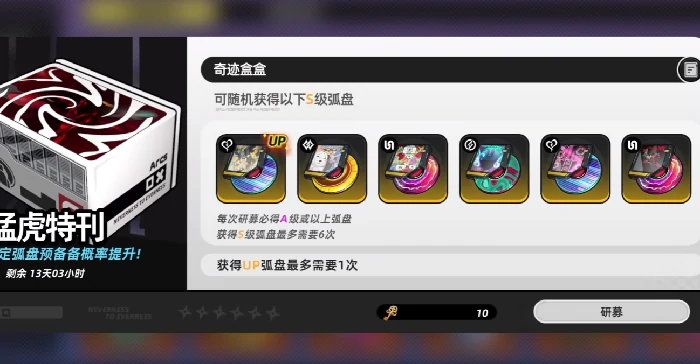 限定池机制介绍