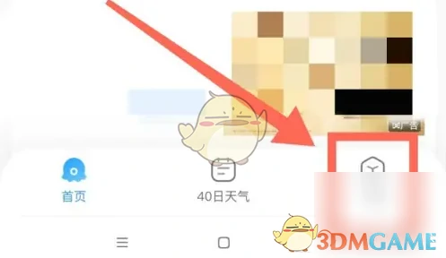 小组件提醒设置方法