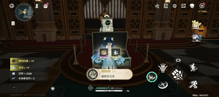 藏馆寻宝者成就触发位置