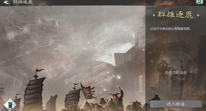 阵营战玩法介绍