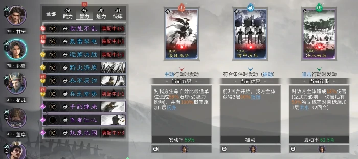 国家队搭配攻略