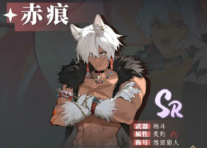 赤痕阵容搭配攻略