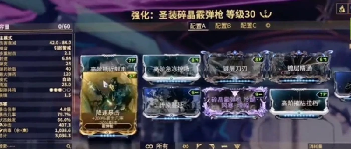 碎晶枪配卡攻略