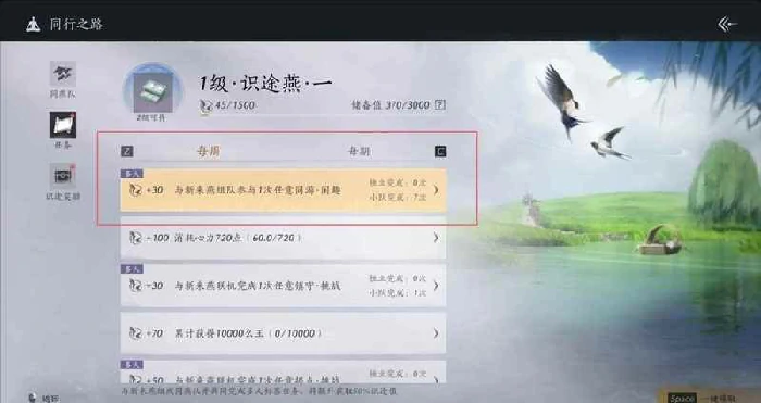 同燕行活动介绍