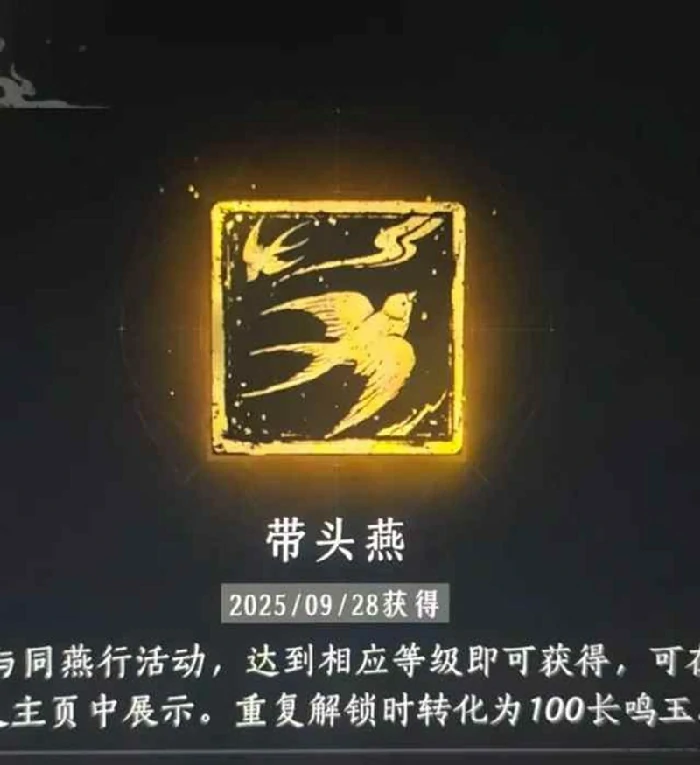 同燕行活动介绍